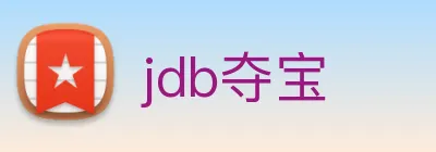jdb夺宝 Logo